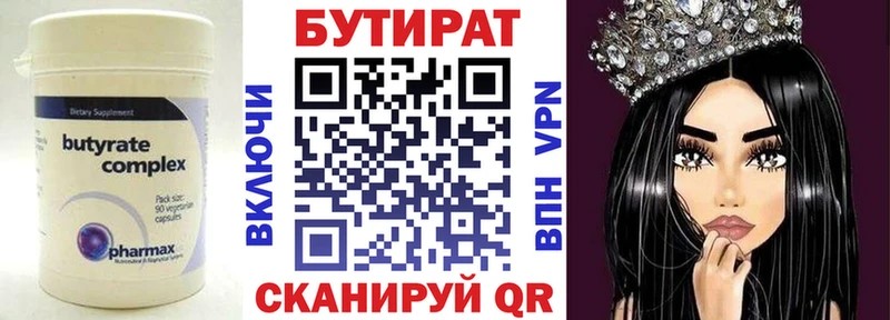Бутират буратино  Пыталово 