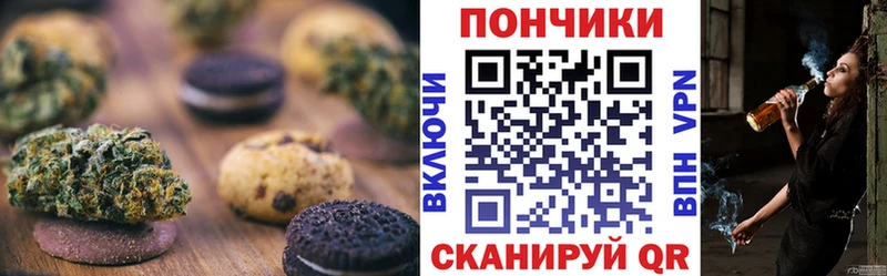 Canna-Cookies конопля  Пыталово 