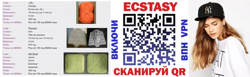 Экстази 280мг Пыталово