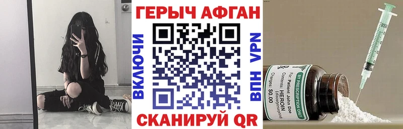 Героин афганец  Пыталово 