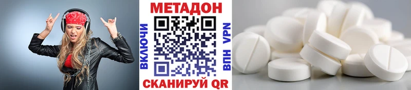 МЕТАДОН мёд  купить закладку  Пыталово 